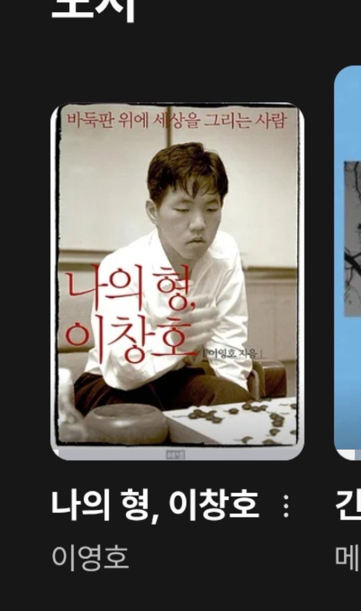 Baduk1i's tweet photo. 밀리의 서재로 읽을 거긔 https://t.co/VEhZcXfWx2