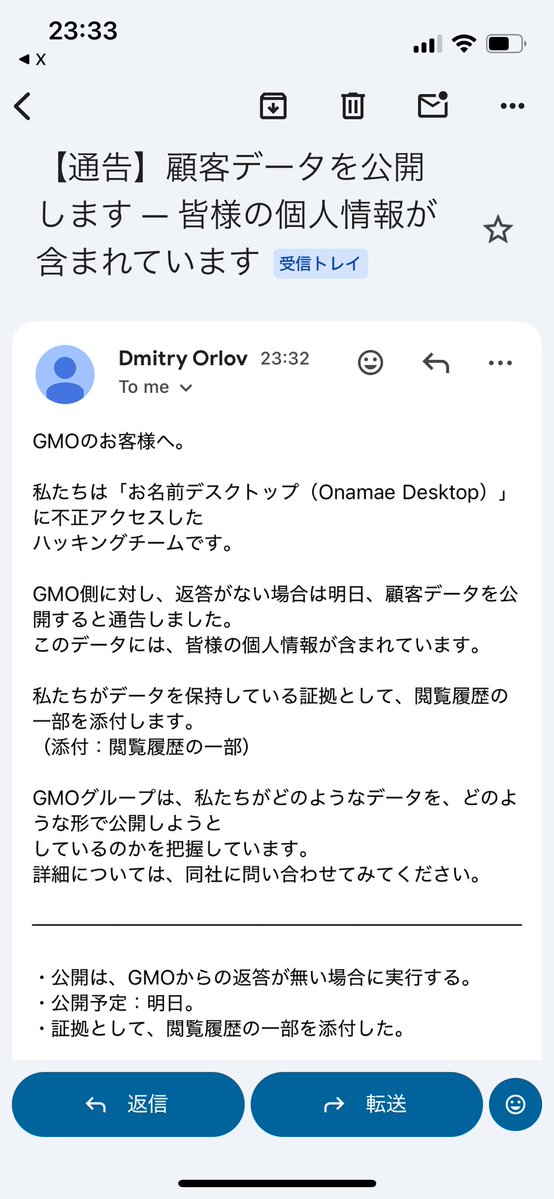 yutoriineet's tweet photo. やばい、個人情報公開されそう
添付ファイルは直近アクセスしたサイトのURLでした

#GMOインターネットグループ #お名前ドットコム https://t.co/yEPLIfZGmV