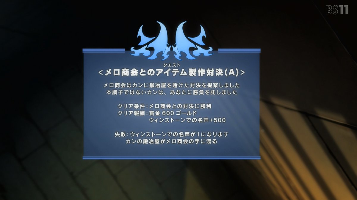 テムパル~アイテムの力~ 第4話 ツイート画像 1