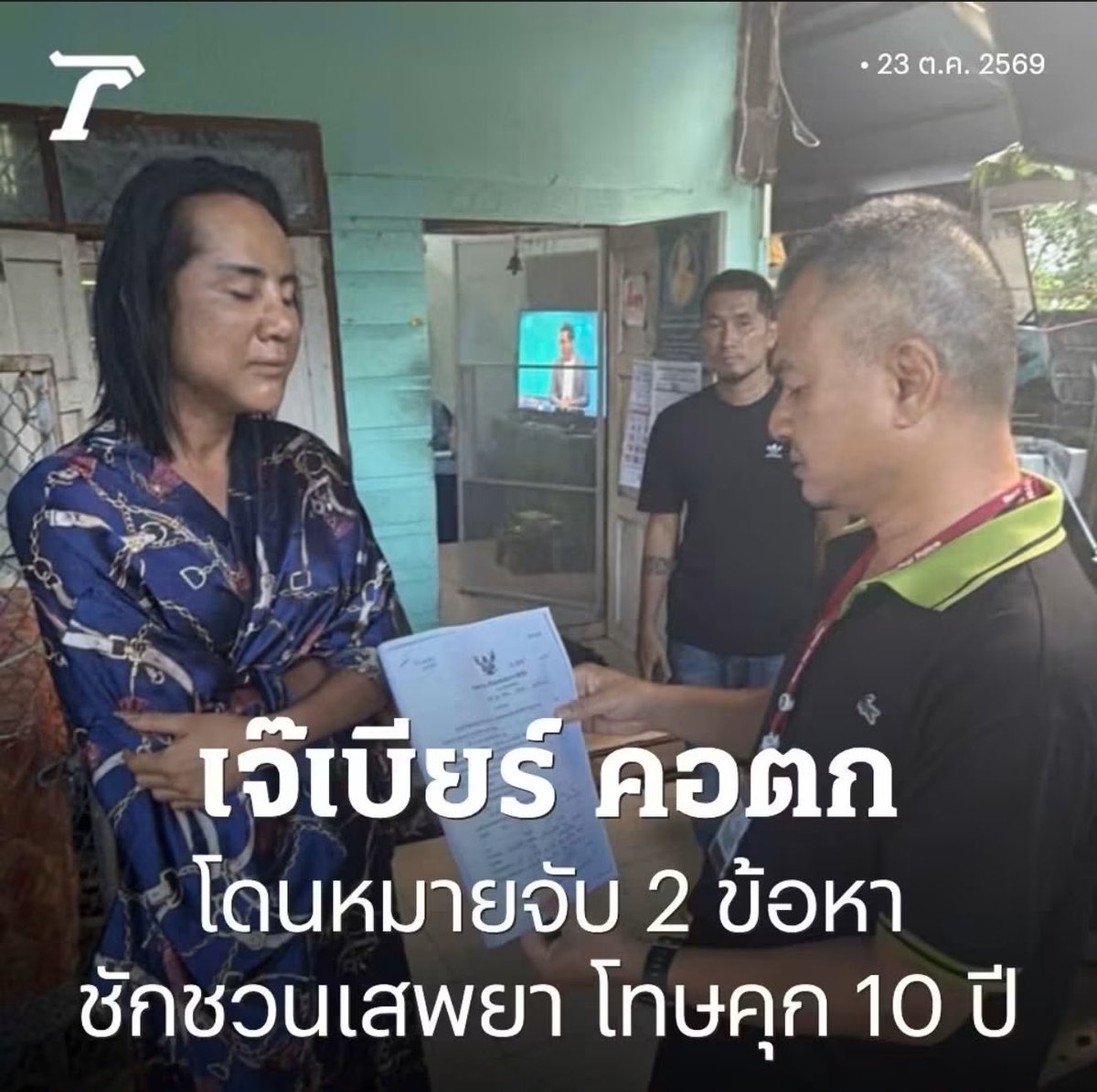 Thaireactionvid's tweet photo. End game https://t.co/Que6rsG4iP