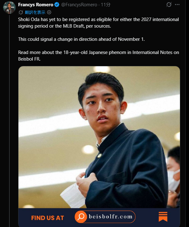 sakacho_6_7's tweet photo. MLBのスポーツジャーナリストのフランシスコ・ロメロが織田翔希について言及 
大逆転の巨人入団の可能性が出てきました

「関係者によると、小田翔希は現時点で、2027年の国際契約期間、あるいはMLBドラフトのいずれにおいても、指名・契約の対象となる選手として登録されていない。 これは、11月1日を控え、方針が転換された可能性を示唆している。」 
#giants #巨人 #織田翔希