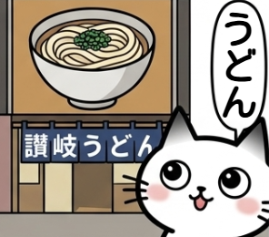 azarashi_cats's tweet photo. 讃岐うどん https://t.co/8kdQvFTS1O