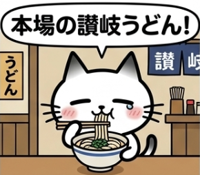 azarashi_cats's tweet photo. ＃讃岐うどん https://t.co/3rq9Ij1dKP