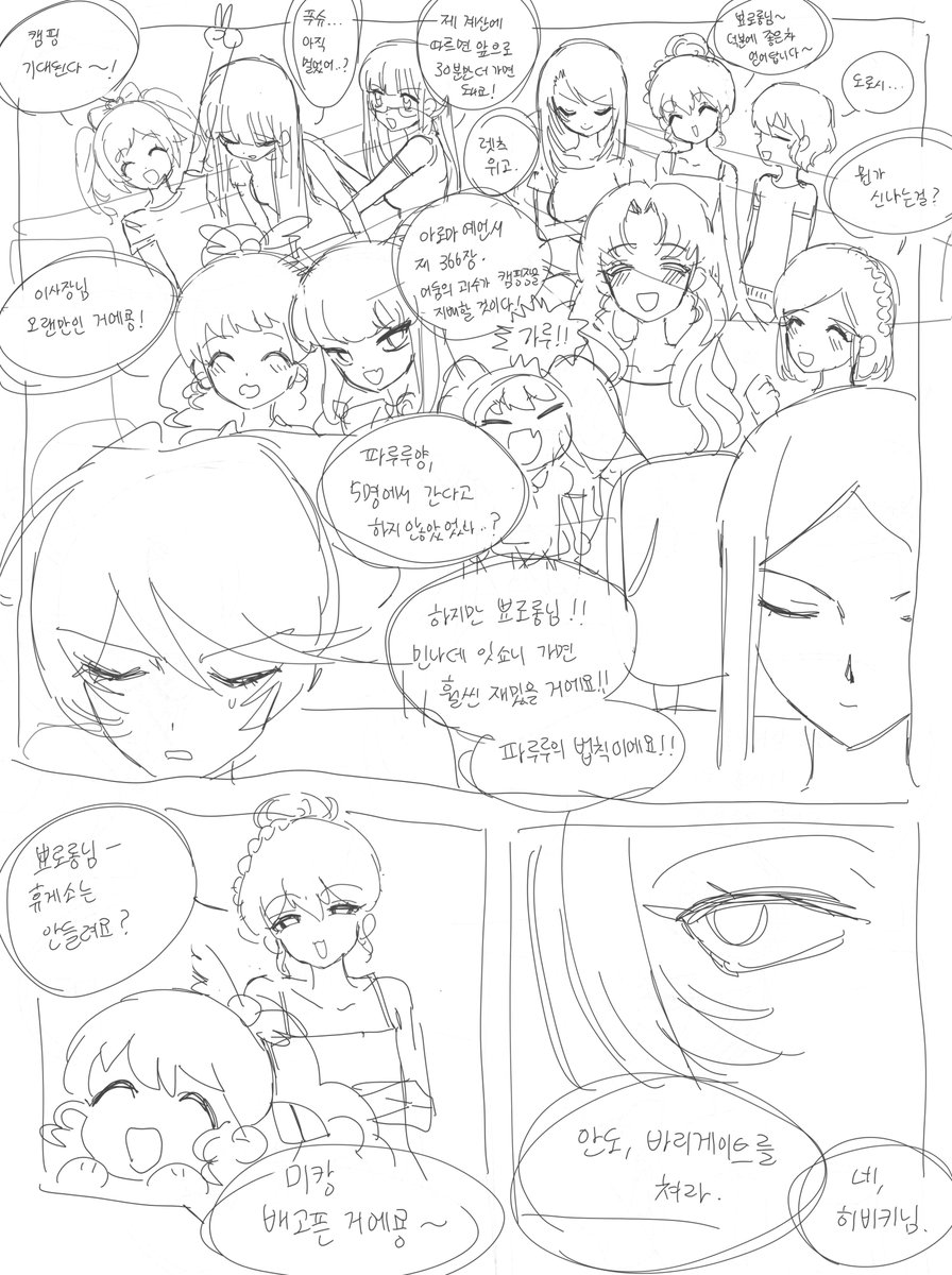 imhibikimom's tweet photo. 발그림ㅈㅅ
파루루생일만화
담에이어그려볼개... https://t.co/YB1Vb4VOJj