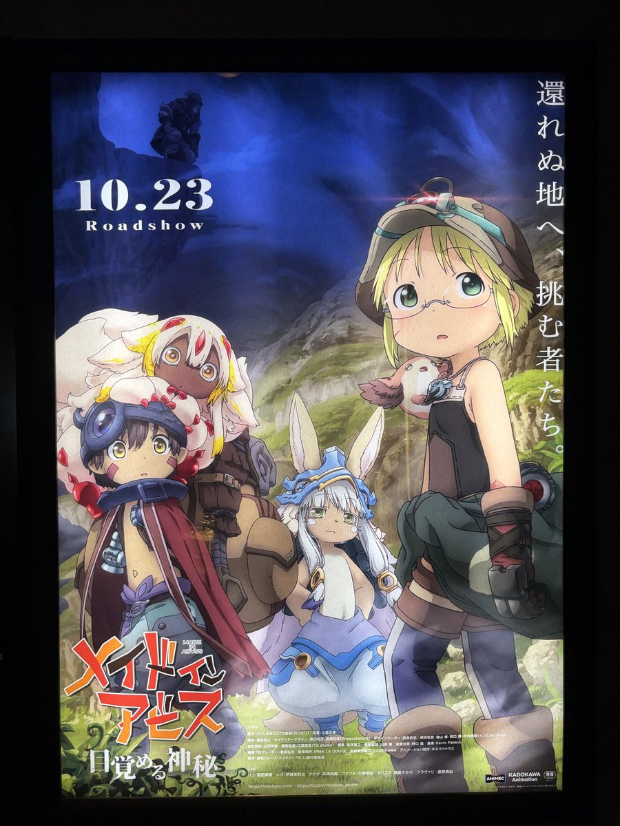 mjfc08246's tweet photo. 今日は仕事が忙しかったけどずっと楽しみにしていたメイドインアビスの映画を観に行くと決めていたので頑張れました🌸原作の進行度的にしょうがないけど、これからってところで終わってしまい1本の映画としてみると…🤔次回作も楽しみにしてます🙋‍♀️ https://t.co/ClMpbqPvXZ