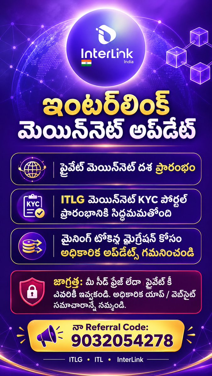 ShaikBadar3571's tweet photo. ITLG Mainnet KYC, Migration వివరాలను అధికారిక InterLink ఛానళ్లలో చెక్ చేయండి.
నా Referral Code: 9032054278
#InterLink #ITLG #ITL #Mainnet #KYC https://t.co/VL6Z6BKVrq