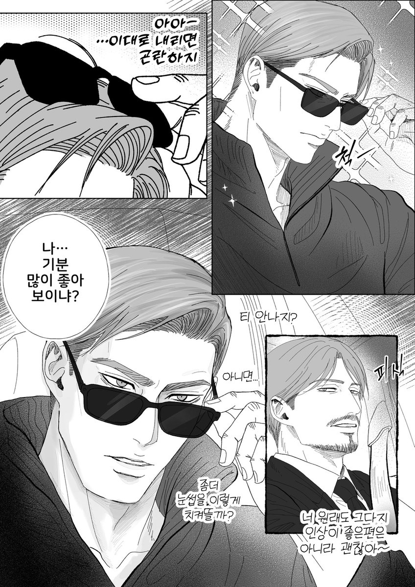 oebeenoo's tweet photo. 순서잘못 올려서 다시ㅜ재업하는
엘빈스미스 생일기념 에루리 만화입니다...

[4/11]
#eruri #エルリ https://t.co/PDmhBe5a91
