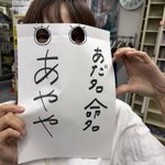 Photo by RAMP.（Radio and Music Playlist）＠FM山形 (@ramp804)