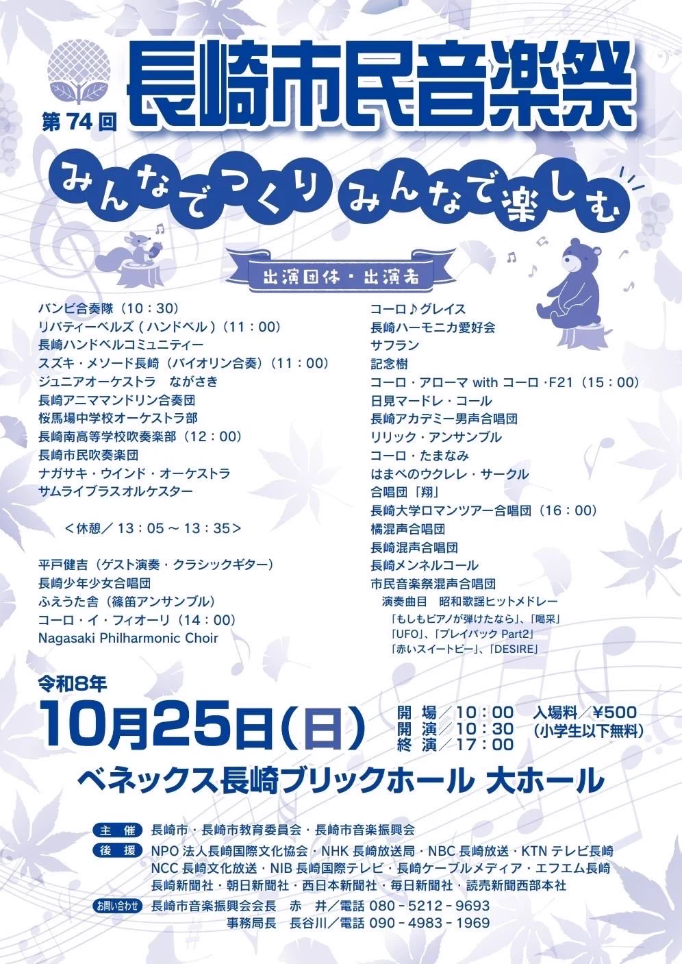 サムライブラスオルケスター【長崎】 on X: 