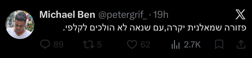JustaNutshell_'s tweet photo. חברים, האיש שקרא להעמיד אנשים מול קירות לבנים וקורא לכם פזורה שמאלנית, אומר שעם שנאה לא הולכים לקלפי.

#ביביסטיםעמלק #טרנספרלביביסטים https://t.co/XEiTHOc2RY