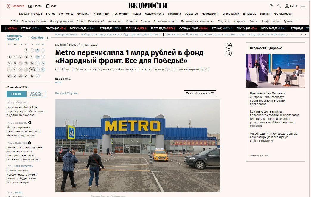 AnnaDeMilanese's tweet photo. 🇩🇪 Metro Russland überweist eine Milliarde Rubel an die Volksfront, den Kriegsfonds des Kreml. Gekauft wird Technik für die Front in der Ukraine. Die 91 Märkte gehören formal noch immer der Metro AG in Düsseldorf.

Wir hatten am Donnerstag vor zwei Wochen berichtet, dass Metro die Verwaltung laut Le Monde selbst angeregt haben soll. Es gab dafür eine anonyme Quelle, bestätigt wurde es nie.

Putin hat das Dekret am 28. September unterschrieben. Verwalter ist die Firma Torg RUS, knapp drei Wochen vorher gegründet und im Besitz des Metro-Russland-Chefs Johannes Tholey. Die Metro AG sagt, sie habe keine operative Kontrolle mehr.

Eine Milliarde Rubel sind rund eineinhalb Prozent vom Wert der Tochter, den Wedomosti auf 60 bis 70 Milliarden Rubel schätzt. Allein in den ersten neun Monaten dieses Jahres machte Metro Russland 2,14 Milliarden Euro Umsatz.

In 51 Regionen laufen die Märkte weiter, rund 9.000 Beschäftigte arbeiten dort. Der polnische Dosenhersteller Can-Pack, dessen Russland-Geschäft ebenfalls unter Verwaltung steht, hat seit Februar schon 1,5 Milliarden Rubel in denselben Fonds gezahlt.

Metro Ukraine fordert weiter, dass die Konzernmutter Russland verlässt. Zuletzt hat Putin auch Tarkett und eine Tochter des deutschen Konzerns Menshen unter Verwaltung gestellt. Moskau nennt das die Antwort auf rund 300 Milliarden Euro eingefrorenes russisches Staatsvermögen.

Quellen: Wedomosti (23.10. und 16.3.2026), dpa-AFX (28.9.2026), Euronews (16.10.2026), Telegraf (23.10.2026)