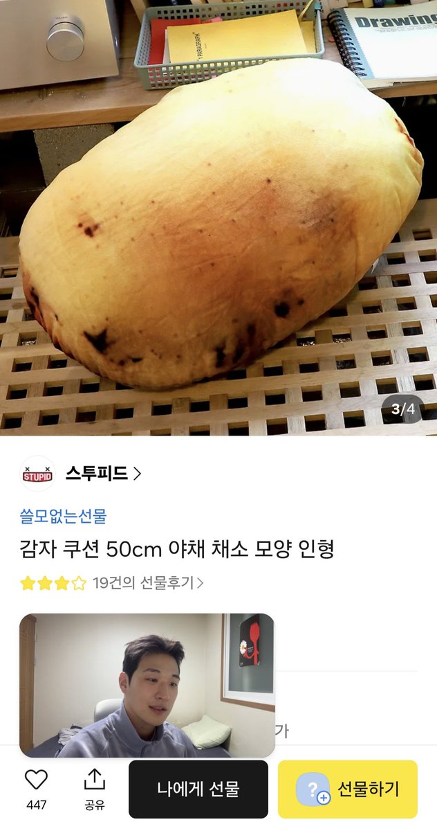 zziinggu's tweet photo. 구도가잉규준감자바디필로우멀까 ㅋㅋ https://t.co/1eSuLZWnBV