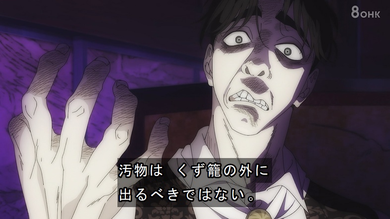 ホタルの嫁入り 第3話 ツイート画像 1