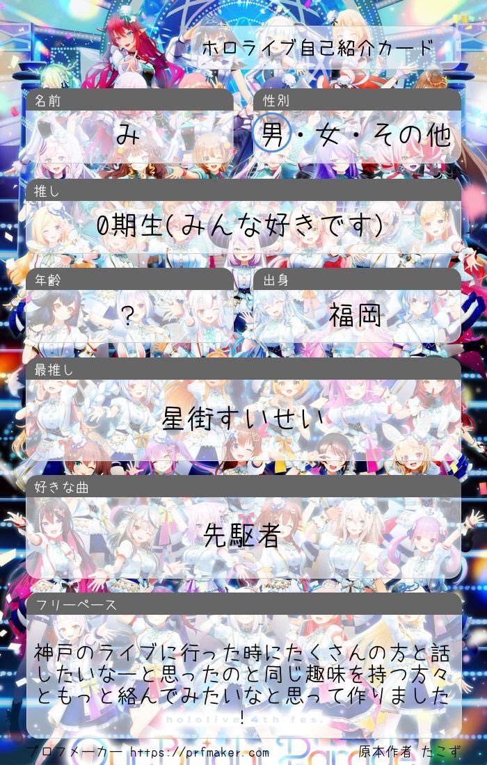 vci_ax's tweet photo. 現地に行った時に話せる人や会える人
X上とかで気軽に話せる人を増やしたいなと思ってます！

気軽に話しかけて欲しいです！

いいね、リプでフォローします

#ホロライブ #ホロライブ自己紹介カード #ホロライブ好きと繋がりたい #ホロライブ好きな人と繋がりたい #星読み
 #きらめくほしまち https://t.co/ZsHDgjFhI3