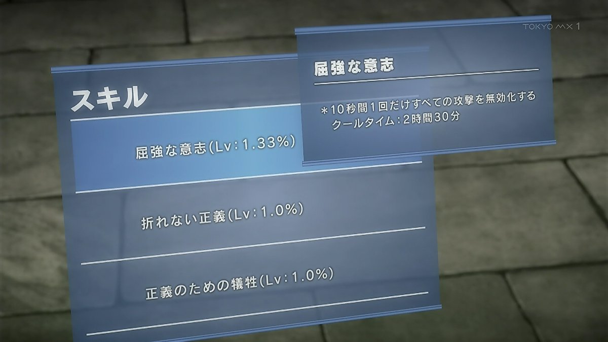 テムパル~アイテムの力~ 第4話 ツイート画像 1