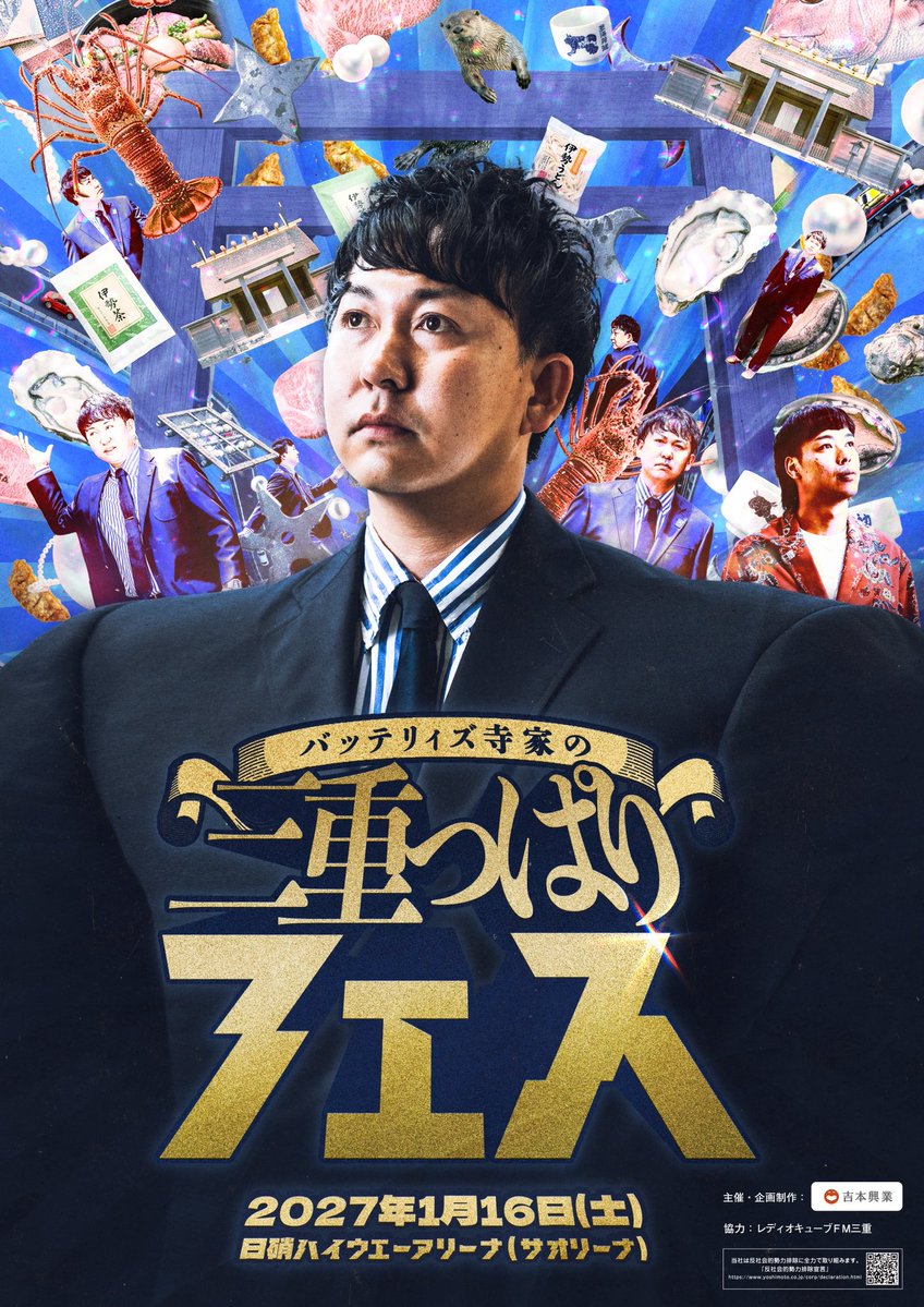 mieppari_jike's tweet photo. ⚠️明日10/24(土)〜の最速先行について⚠️

YouTubeチャンネル「バッテリィズ寺家の三重おいない百景」メンバーシップ(おいないメンバー、おいない応援団)様を対象とした先行販売を行います！📺

【おいないメンバーシップ最速先行（先着）】
📅受付期間📅
10/24(土)11:00～10/26(月)11:00

※YouTubeチャンネル「バッテリィズ寺家の三重おいない百景」メンバーシップ会員様を対象とした先行です。
※クレジットカード決済のみ。先行販売のお申込み方法・詳細は、 YouTubeチャンネル「バッテリィズ寺家の三重おいない百景」のメンバーシップ限定投稿欄をご確認ください。
※【先着】での販売となり、予定枚数に達し次第受付終了となります。

🔗YouTubeチャンネルはこちら💁‍♀️
https://t.co/6Cv226OmBd

今からのご入会でも間に合いますので是非🤲

#三重っぱりフェス #バッテリィズ