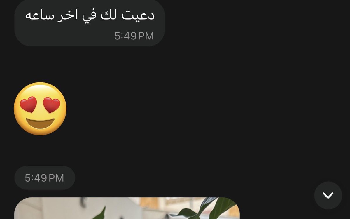 l7beek's tweet photo. كل مرا اوصيها تدعي لي
وصرت ما اقول من كثر ما اطلب
ودعت لي بدون طلب اليوم☹️
احب ربي
احب امي https://t.co/UWCsQxd0Ds