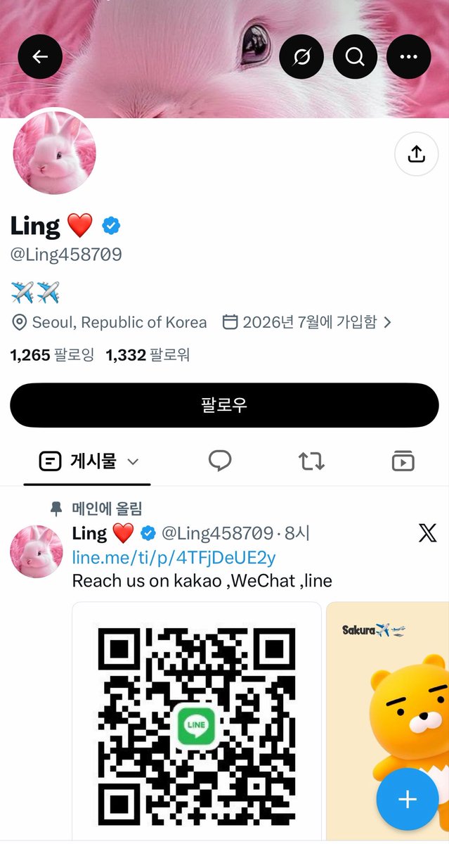zeus02_19's tweet photo. 항공편 사기 사기 조심하세요 🚨🚨

@ Ling458709 

있지도 않는 항공편 올려놓고 돈 보내니까 읽씹함

RIIZE Nct 라이즈 엔시티 위시 flight info 출국 입국 공항 정보 판매 출국 입국 인천 한국 김포 편도 왕복 https://t.co/4OaCZuLh5v