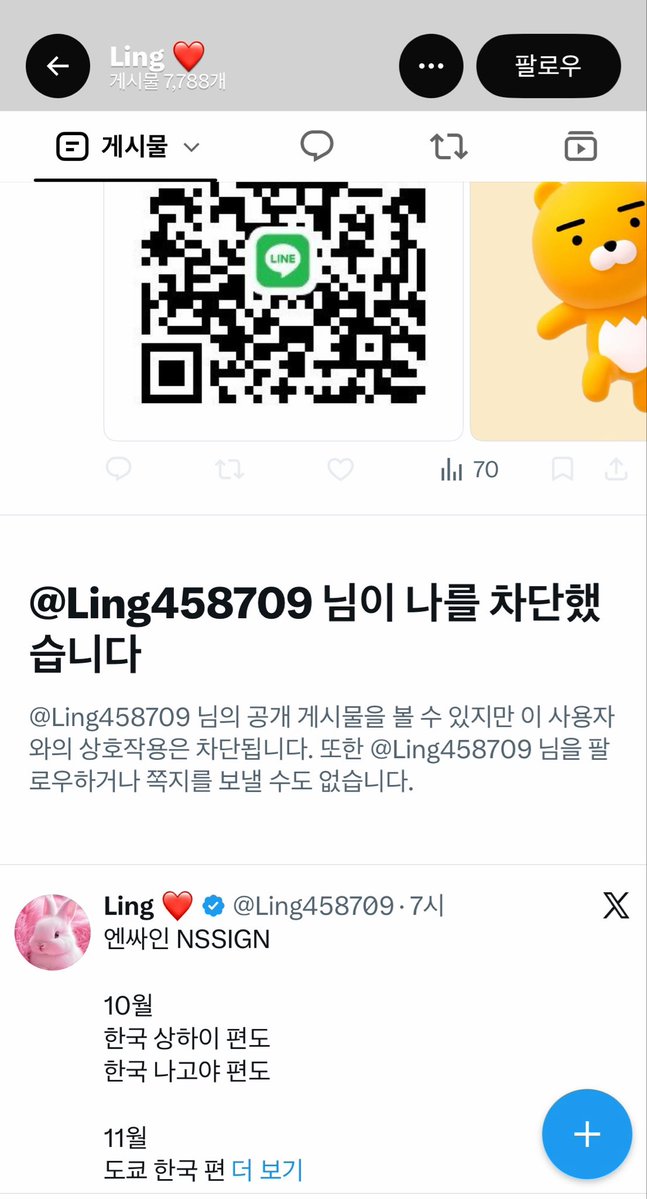 zeus02_19's tweet photo. 항공편 사기 사기 조심하세요 🚨🚨

@ Ling458709 

있지도 않는 항공편 올려놓고 돈 보내니까 읽씹함

RIIZE Nct 라이즈 엔시티 위시 flight info 출국 입국 공항 정보 판매 출국 입국 인천 한국 김포 편도 왕복 https://t.co/4OaCZuLh5v
