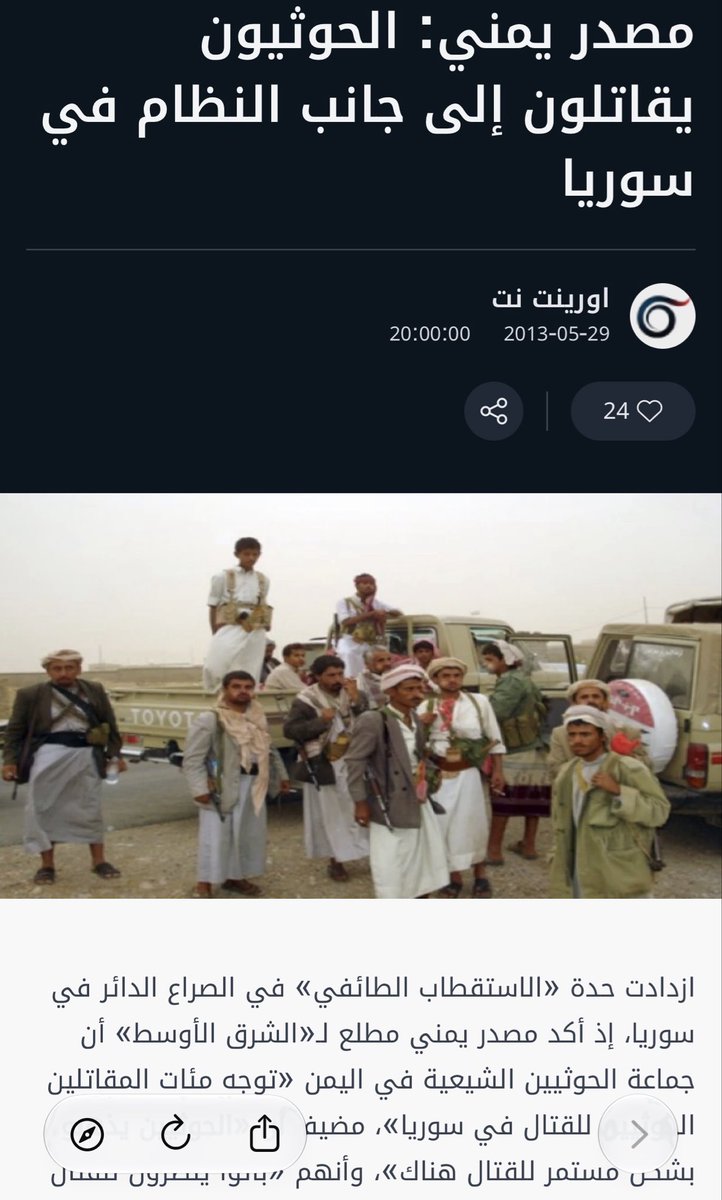 majedalkhalda's tweet photo. لكل ذ.يل يقول: «يا سوري، لا تتدخل بشؤون اليمن»…

أقول له: لكم في أعناقنا دَين، ولا بدّ أن نفي به.

#ماجد_الخالدي https://t.co/fOlrPw1xLf