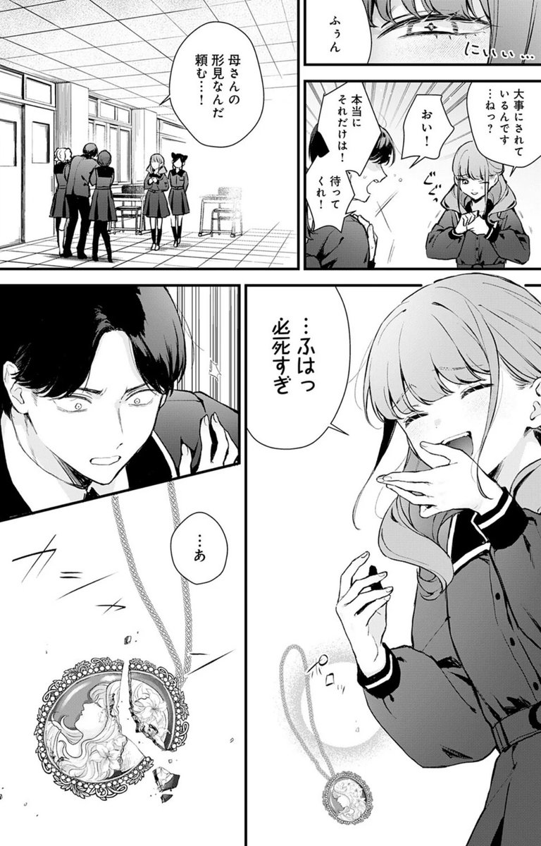 josephinefungdr's tweet photo. 人としての一線を超えた代償
 (1/6) https://t.co/qXlCJoJUht