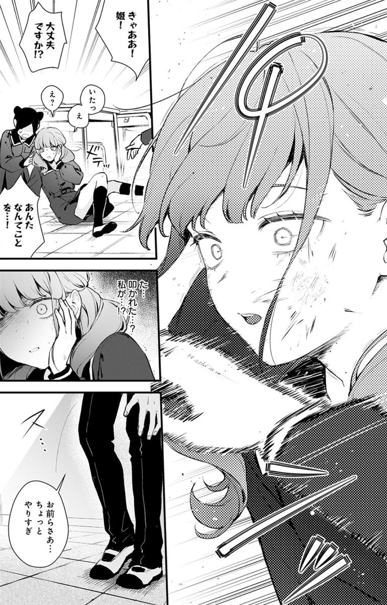 josephinefungdr's tweet photo. 人としての一線を超えた代償
 (1/6) https://t.co/qXlCJoJUht
