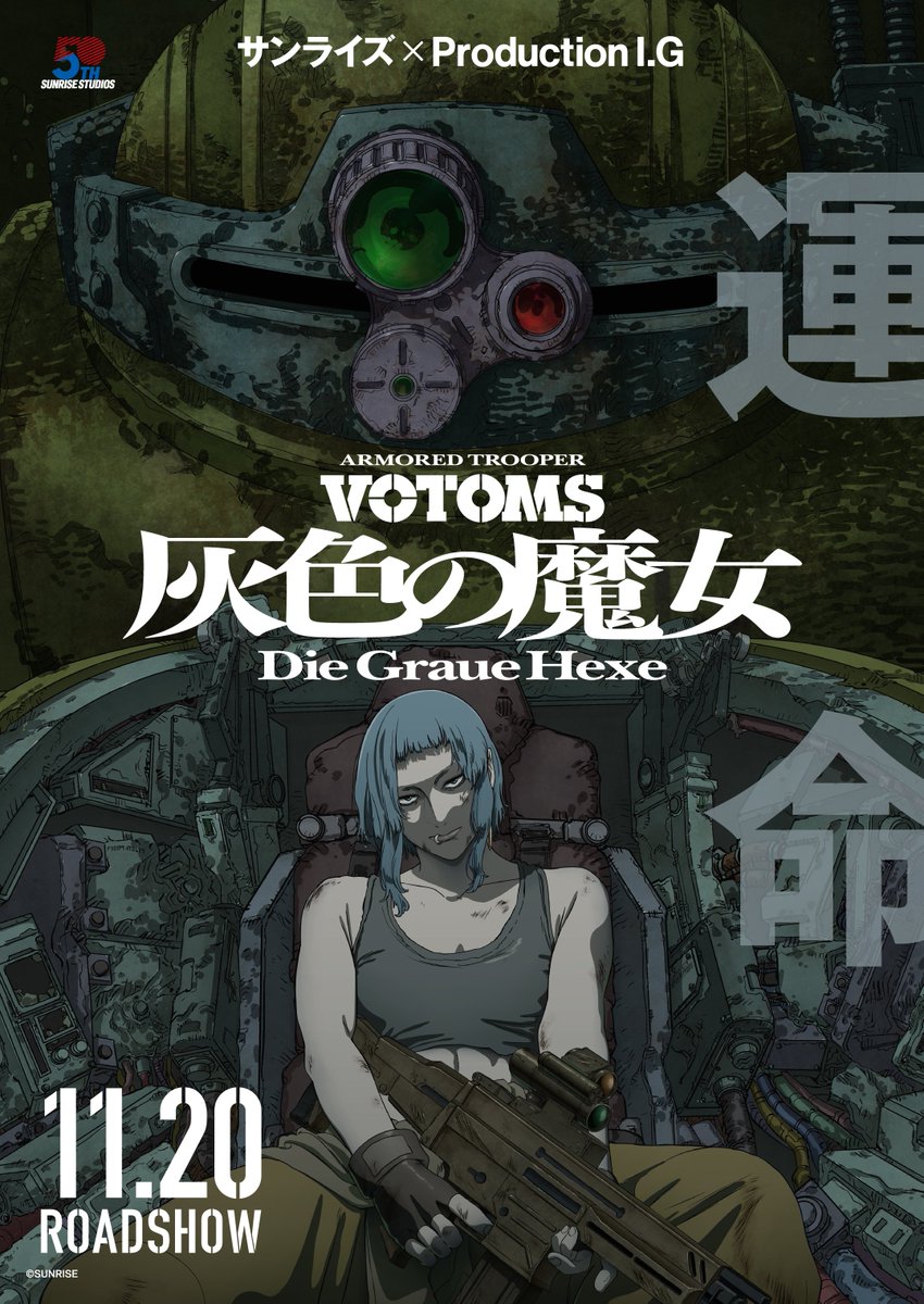 WorldProject4's tweet photo. Se reveló un nuevo PV para la película "ARMORED TROOPER VOTOMS Die Graue Hexe". 

Se estrenará en cines de Japon el próximo 20 de Noviembre.

Está a cargo de los estudios SUNRISE y Production I.G.

PV: https://t.co/63NaGS72gv https://t.co/NznHvLaVNT