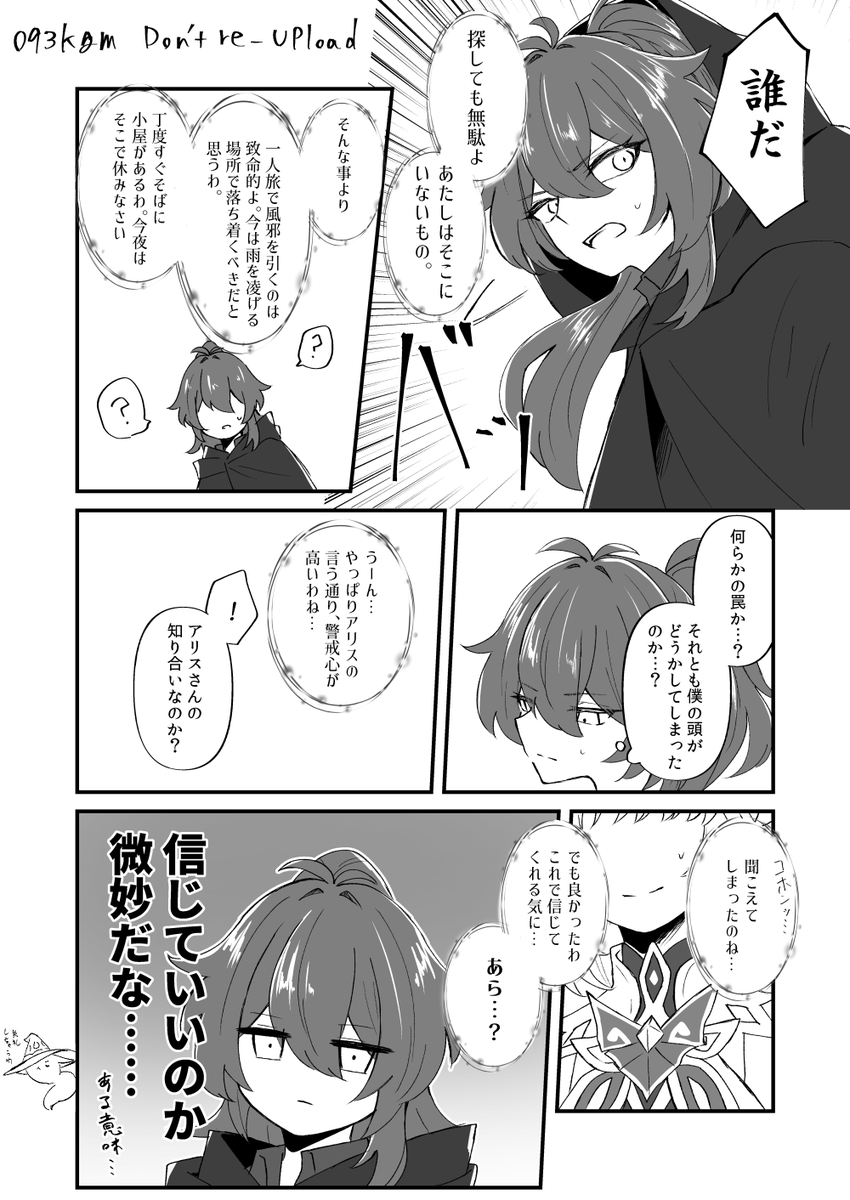 093kgm_t2's tweet photo. N「もうっ…じれったいわね　あたしちょっと導いてくるわ!!」
ってことがあったかもしれない。 https://t.co/g6b22ltp7p