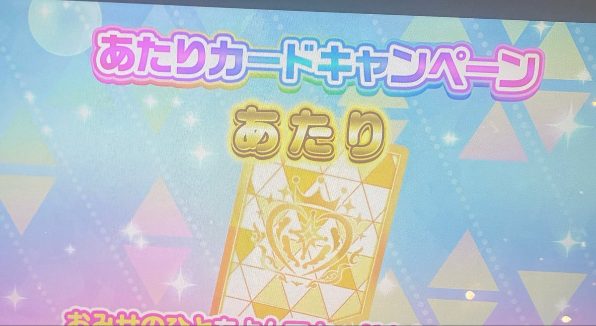 Karei_7777's tweet photo. この間プレイして楽しかったから遊んだら当たりとサイン出た❕❕
キラキラすごい可愛い https://t.co/xLoELy0vpD