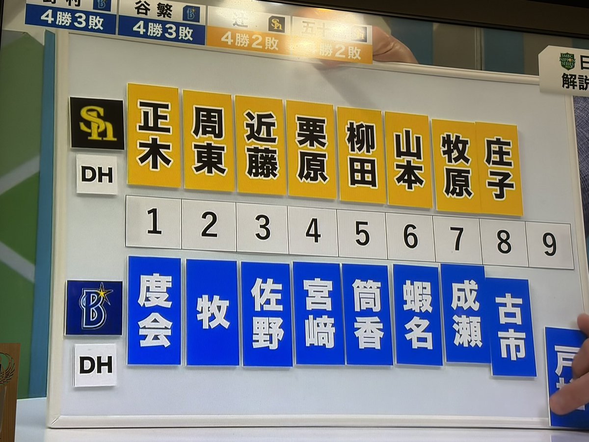 baystars085 tweet picture