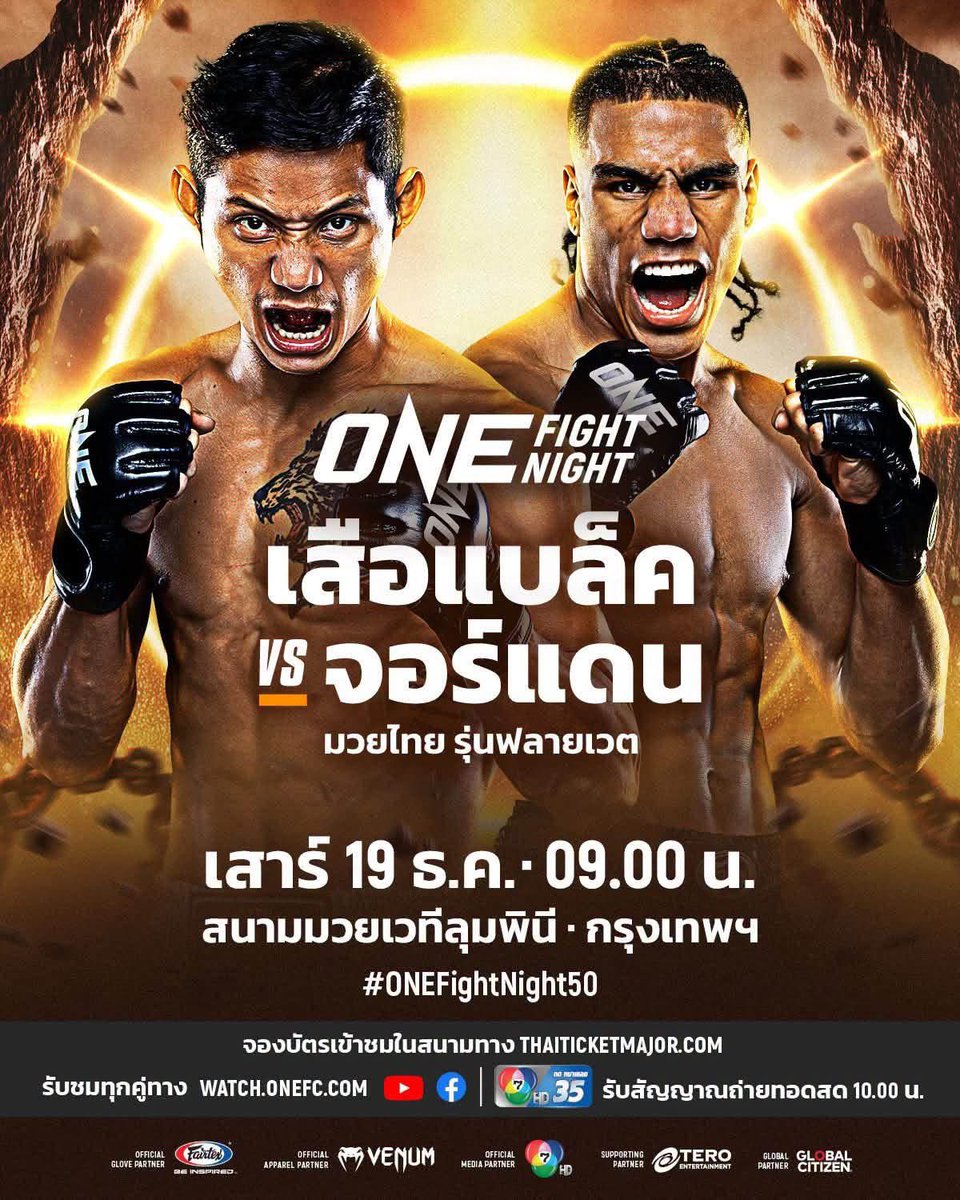 esrmuaythai's tweet photo. 🚨 Suablack 🇹🇭 Vs. Jordan Estupinan 🇨🇴 announced and added to ONE Fight night 50 on December the 18th! 🔥👊🏼

#ONEFightNight50 #ONEChampionship https://t.co/vgKv3resol