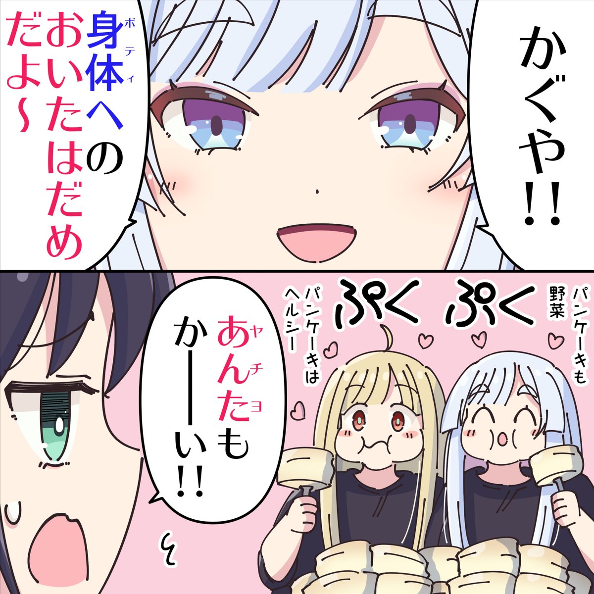 nanashiwan's tweet photo. パンケーキも野菜【超かぐや姫】 https://t.co/U6bmxFocss