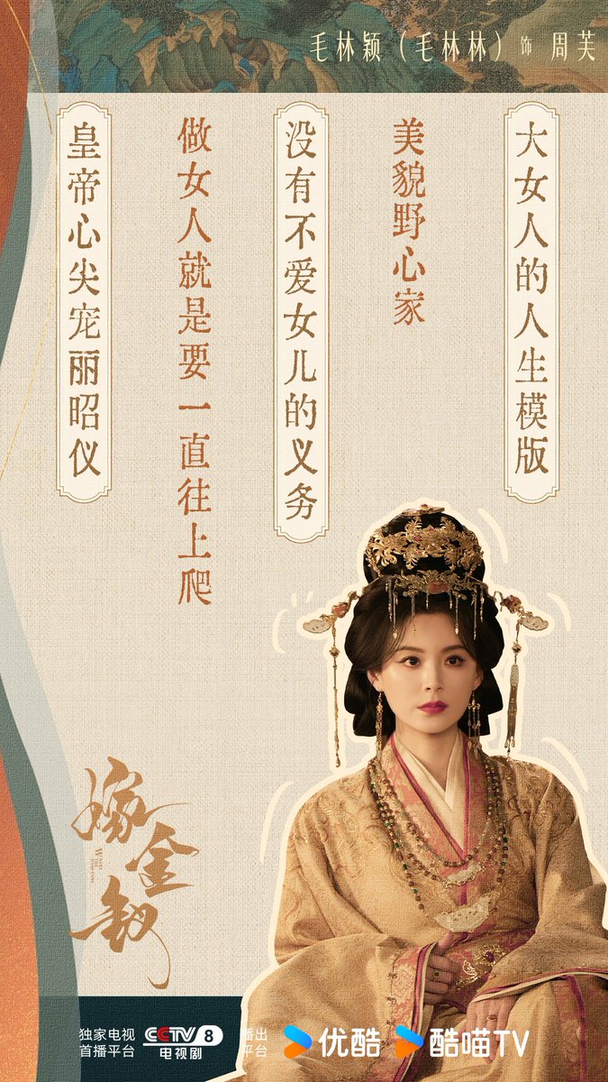 kcgoodstory's tweet photo. CCTV-8 &amp; Youku’s Costume Drama #WheretheMaskEnds #TransferGoldHairpin #嫁金钗
Starring Appearance #YinWenXuan #MaoLinLin (#MaoLinYing) #KongLin (#KongLingLin) releases new stills. https://t.co/rra966QJ9Y