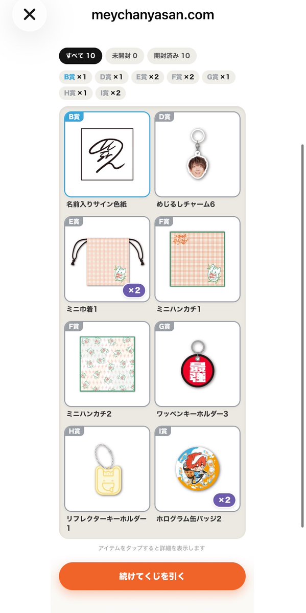 IOilui's tweet photo. めいちやんくじ10回でサイン当たったアザス‼️ https://t.co/BEx2WNxNtY