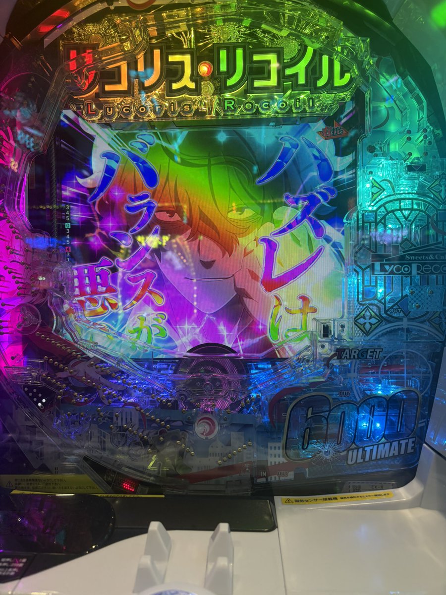 DD18game's tweet photo. そして残り7000で苦手なニューギンリコリコへ

2500でチンアナゴからまさかの Rush
1回750取って残り19回でB取れて勢いに乗れた😭

やっとリコリコ Rush楽しめたけど上乗せがイマイチ伸びんかったけまたリベンジかな https://t.co/dDmECCeGzb