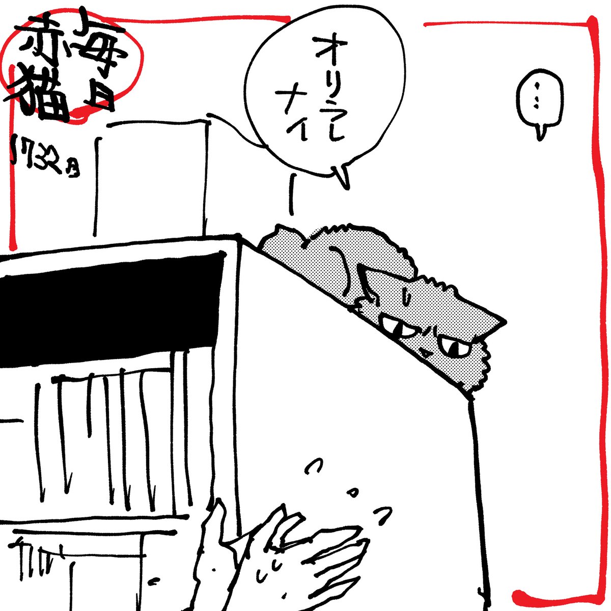 ANGYAMAN's tweet photo. おろしてもらった
#ラーメン赤猫　#ジャンププラス
210杯目　https://t.co/pOuIvIFE47 https://t.co/YdapmPjGUQ