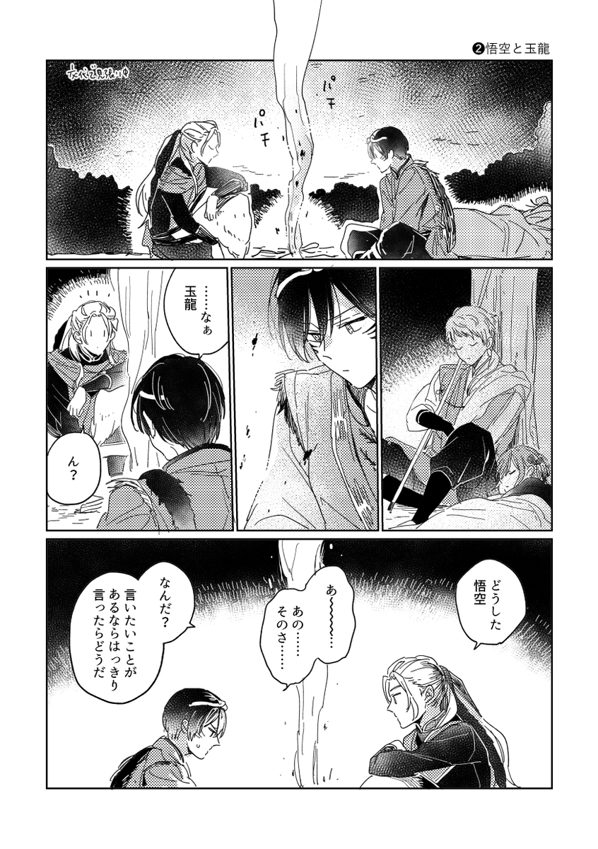 shinkokyu46's tweet photo. 🐵＋🐲①（再掲） https://t.co/IFoq9QUuym