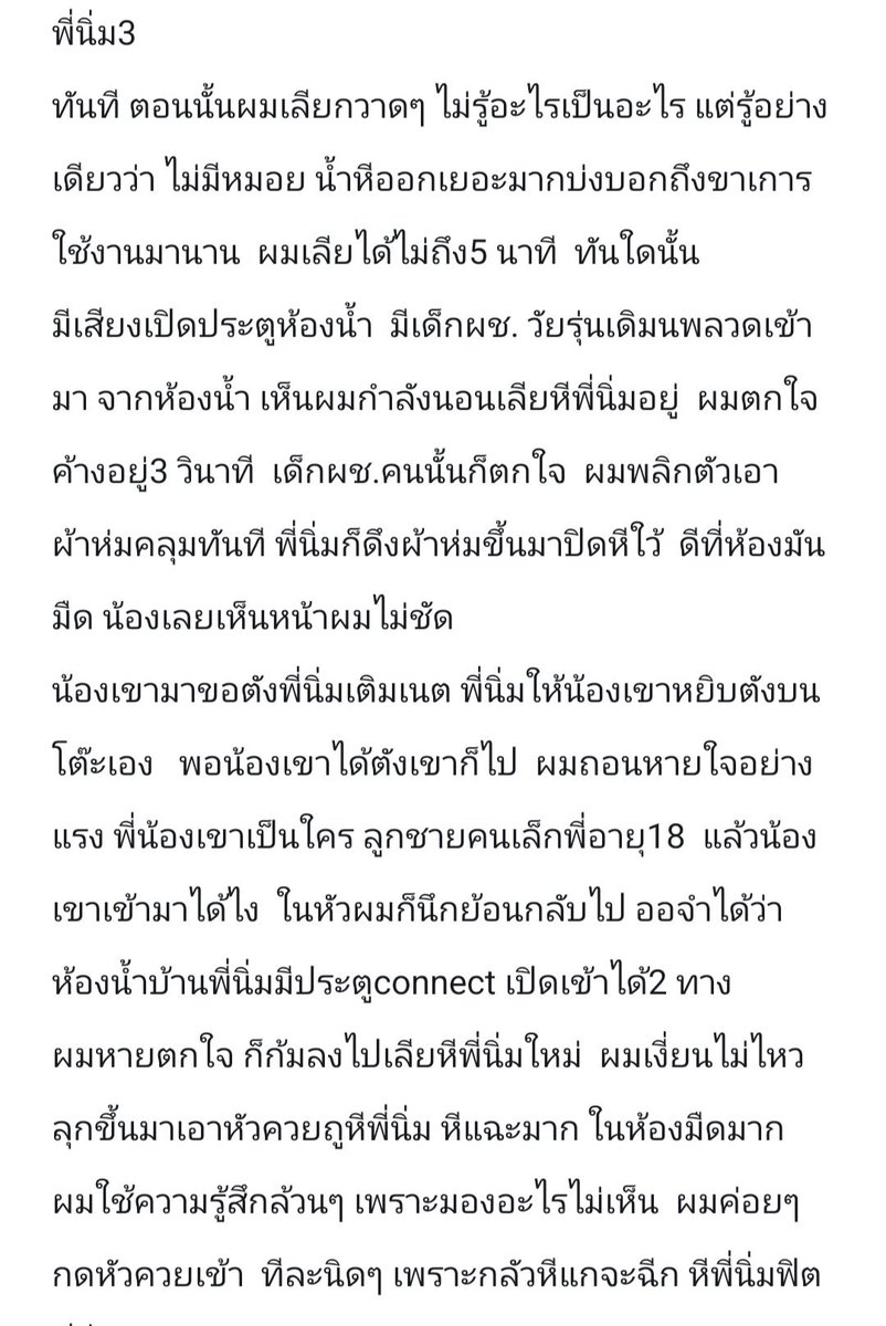 FTman_77's tweet photo. 📚เรื่องเล่าพี่นิ่มเมียคนที่25 เจอแกในบาดู เหตุการณ์วันเดินสาย รูปหีแกผมจะลงใว้ในแอคหลักเด้อจะได้นึกภาพหีแกออก แคปมาจากคลิป  
ต่อเนื่อง��้วยพี่อ้อยครั้งที่3 
#เรื่องเล่า18 #เรื่องเล่าเสียว #ประสบการณ์เสียว #ประสบการณ์ตรง https://t.co/lHdjdgKA7C