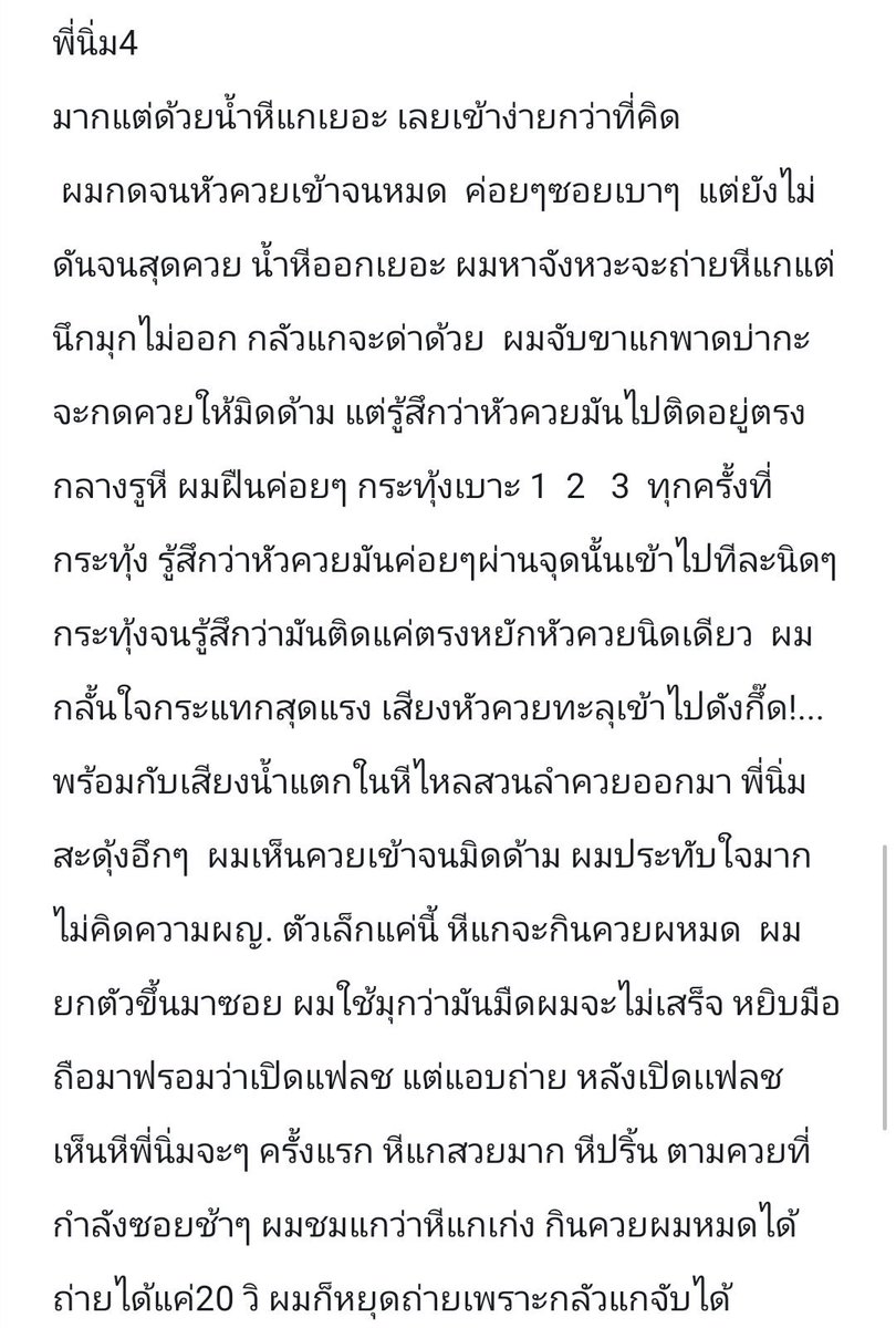 FTman_77's tweet photo. 📚เรื่องเล่าพี่นิ่มเมียคนที่25 เจอแกในบาดู เหตุการณ์วันเดินสาย รูปหีแกผมจะลงใว้ในแอคหลักเด้อจะได้นึกภาพหีแกออก แคปมาจากคลิป  
ต่อเนื่อง��้วยพี่อ้อยครั้งที่3 
#เรื่องเล่า18 #เรื่องเล่าเสียว #ประสบการณ์เสียว #ประสบการณ์ตรง https://t.co/lHdjdgKA7C