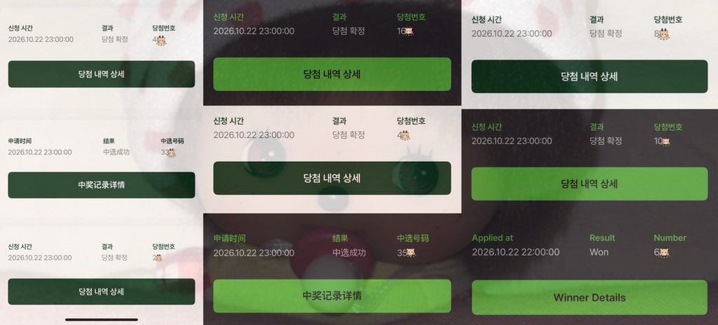 melohee2525's tweet photo. 🍀 KickFlip 미니팬미팅 13명 신청 10명 당첨✅

2n~35n
13명 중 1명은 계정 제한으로 미당첨🥲
포카 한 장은 아직 못 받았어요!

#KickFlip #킥플립 #미니팬미팅 #팬미팅 #당첨후기 #대리신청 https://t.co/rJURZGgxeh