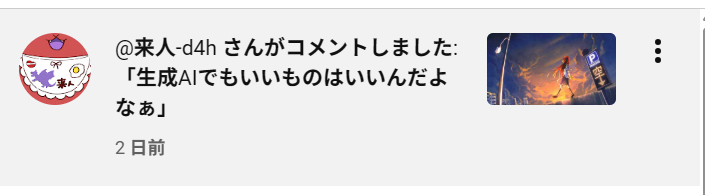 sow_games's tweet photo. だから生成AIちゃうって言うとるやろ。 https://t.co/VB0xnSVrNY
