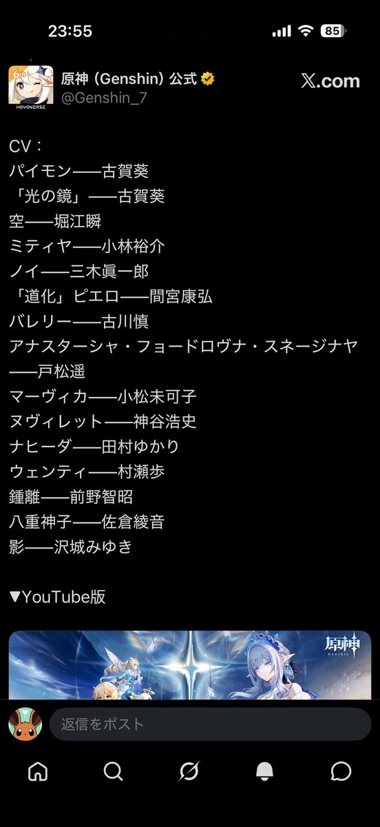 attack_n820's tweet photo. パイモンと光の鏡はどの言語でも声優一緒らしい…ということは

光の鏡＝パネース＝天理≒パイモンってことかな？？

パネース→ 龍族によって支配されていたテイワットに現れた謎の存在、｢天理｣

天理について北の果て、祈りの歌にパイカモンネンなんて別名もあるし https://t.co/JADILz5fuS