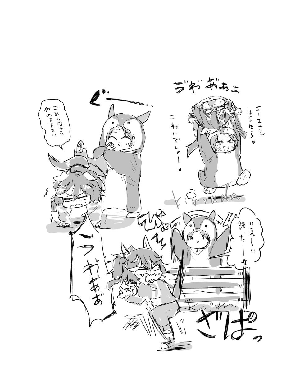 kiryuda's tweet photo. エースがペンギンに振り回されてて微笑ましかった
#ぱかチューブゲーム実況 https://t.co/pygjT3wtgw