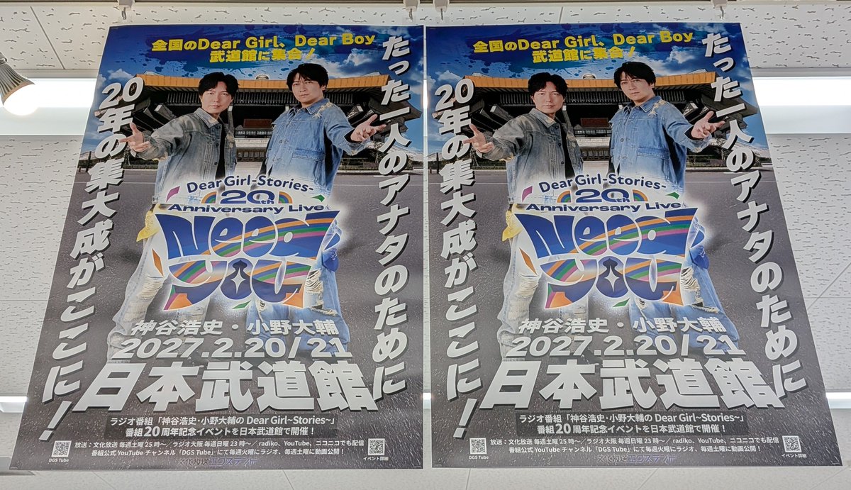 Hana22Love's tweet photo. 急遽仕事が休みとなって𝑩𝒊𝒓𝒕𝒉𝒅𝒂𝒚休暇となった21日にアニメイト池袋本店へ行き٩( ˙꒳​˙  )ว=͟͟͞撮ったスタンディ＆ポスターです✨地方で見たくても見れない💔そんなDG&amp;DBへ届けーーー💛カッコイイ💙をシェアハピ⸜( ◍´꒳`◍ )⸝💕
#dgs 
#DGSneedYOU https://t.co/ZiWnjnRbLo