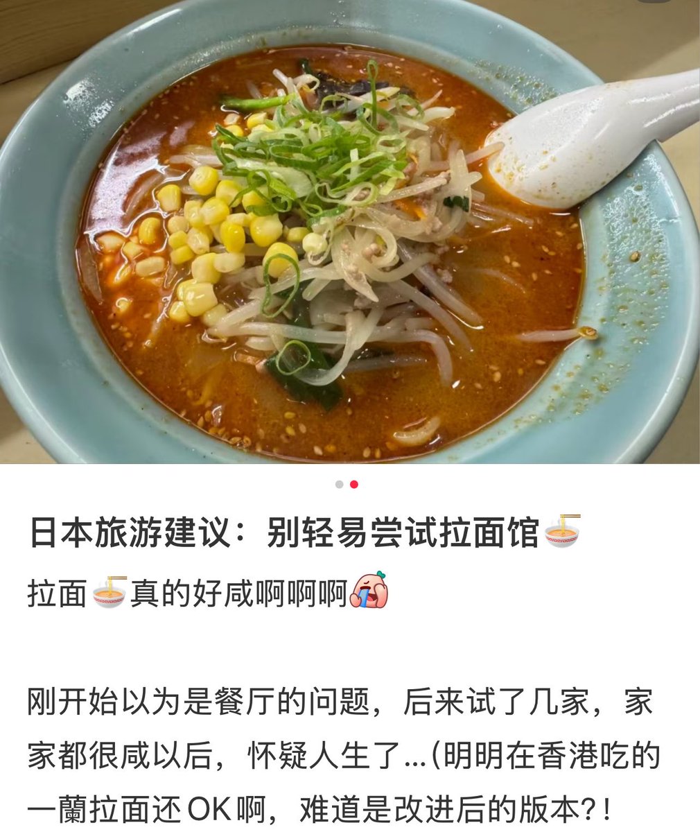 USB2023USB's tweet photo. @LilyWang2758 抱歉你又错了！日本拉面全是把卖盐的打死了，齁咸齁咸，咸死你…… https://t.co/5WSZ53vOEK