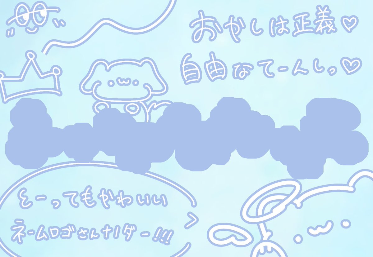 Shuwapi_Kichua's tweet photo. ｡ﾟﾟ･｡･ﾟﾟ｡
ﾟ。 ネームロゴチャレンジ♡♡
　ﾟ･｡･
お名前呼びさん 『 30人 』
IRIAMフォロワーさん 『 420人 』
Xフォロワーさん『 970人 』

ぜーんぶ達成でｵｰﾌﾟﾝ!!!!!!!!
全反応ゆーっくり巡回ちゅ♡ https://t.co/nzA5VdThlk