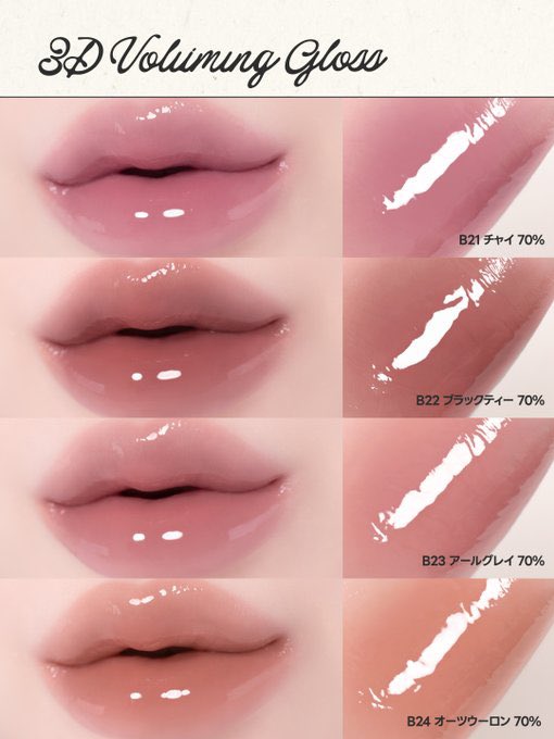 fwee_makeup_jp's tweet photo. 【𝑵𝑬𝑾𝑺 📢】
遂に！！11/20(金)より
アールグレイエディション
Qoo10での発売決定✨

皆さまからの声に
お応えして発売することに👏🏻

アジトでも完売するほど大人気で
ヌーディーで落ち着いた雰囲気の
秋にぴったりなリップ🍂
ぜひGETしてください🫖🩵

ここからチェック👇🏻
https://t.co/9w8FkOAnxh