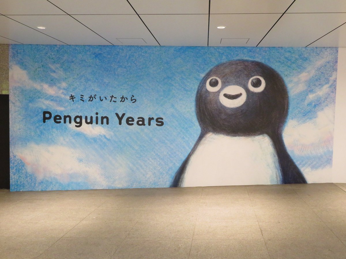 pingu651's tweet photo. キミがいたから
きみがいる
#Suicaのペンギン
#PenguinYears https://t.co/IymBXCYcIo