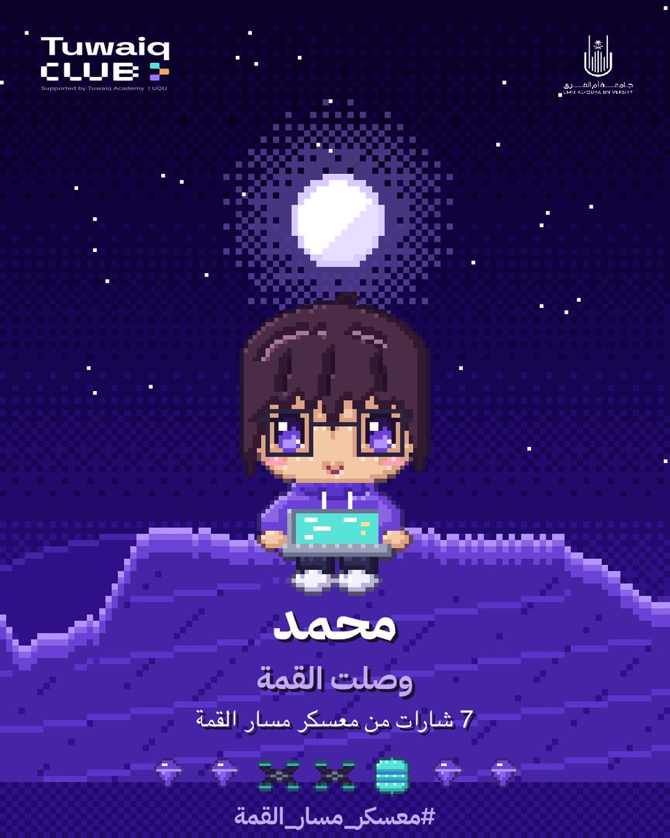 itsMohammed__'s tweet photo. وبكذا نختتم رحلتنا في #معسكر_طويق ضمن مسار #البرمجة_والتطوير 🚀
تجربة ثرية طبّقت فيها ما تعلمته في تطوير الويب والـ Backend من خلال مشروعي «صدى | Sada»، واكتسبت خبرة جديدة أضيفها لرحلتي البرمجية.
والقادم أفضل بإذن الله! 🔥
🔗 https://t.co/KUB2Pu1kLO

#معسكر_مسار_القمة 
#نادي_طويق https://t.co/qJoilAdcvR