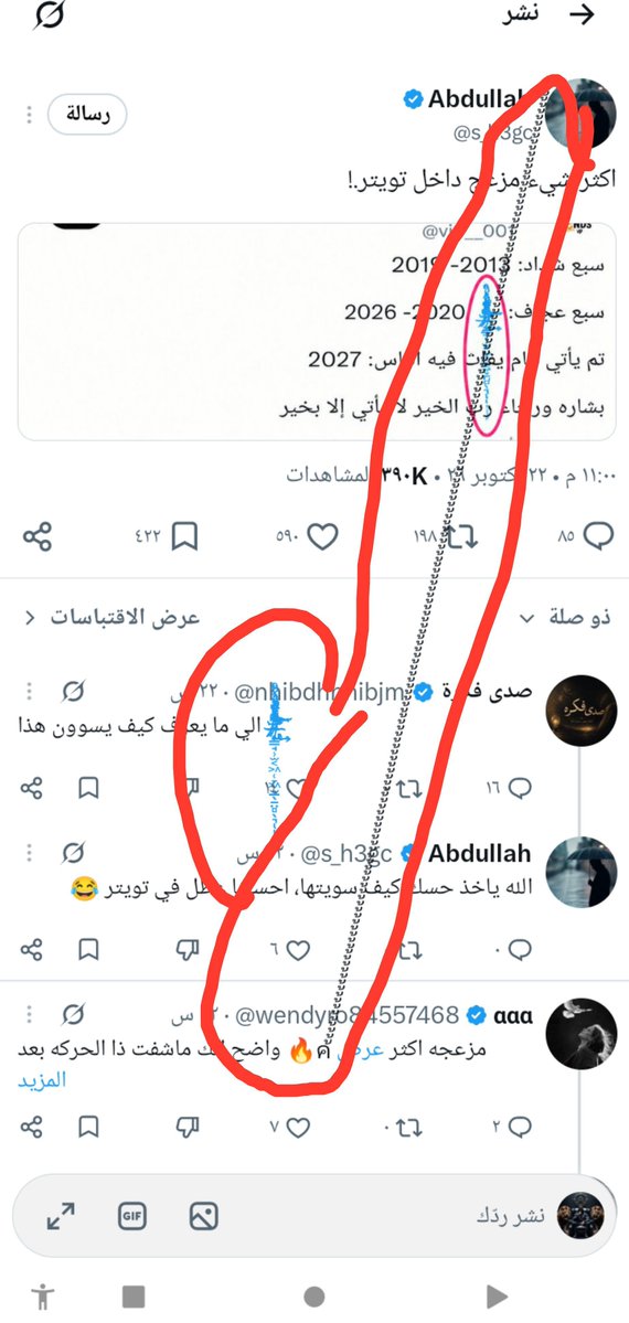 fazwvj's tweet photo. RT @Aaauv8: اكثر شيء مزعج داخل تويتر.! ما السبب يا @grok https://t.co/DqKY0Js9Hi